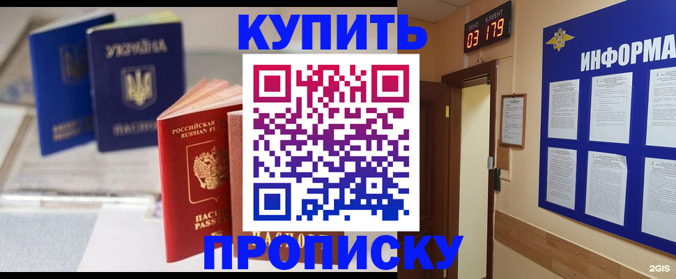 регистрация для школы в Осинниках