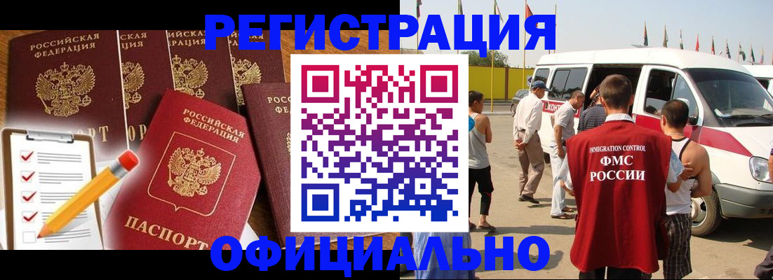 прописка для школы в Осинниках